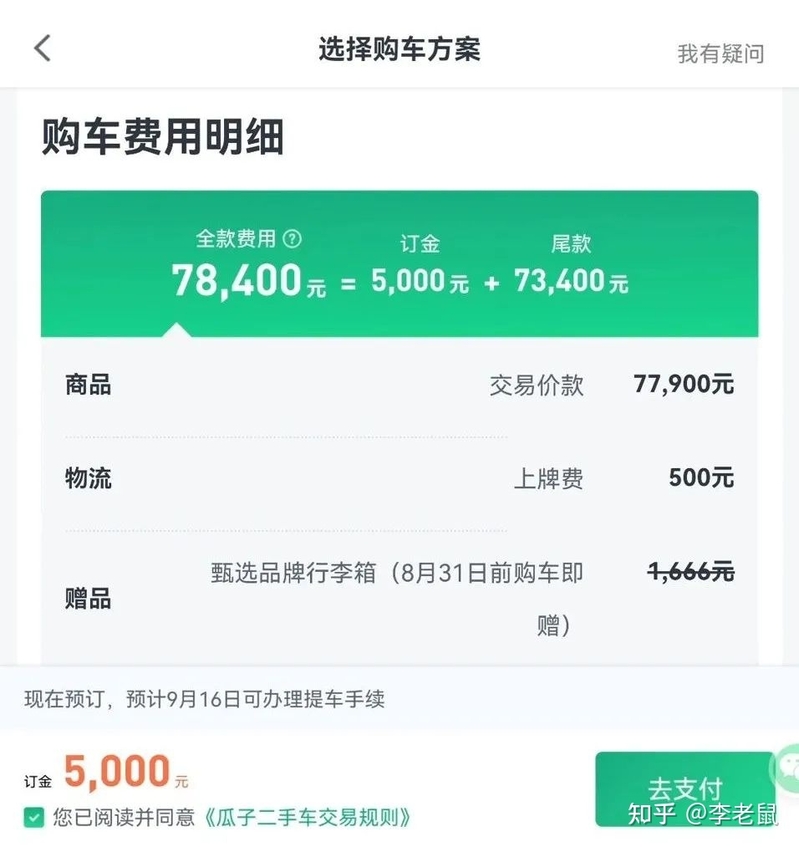 6大二手车APP使用攻略，隐藏的功能都在里面-23.jpg