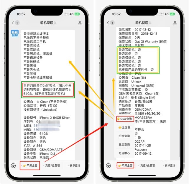 最不值得入手的三款iPhone，你用过几款？-3.jpg