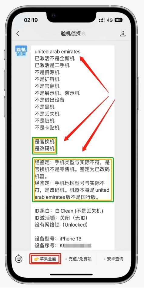 最不值得入手的三款iPhone，你用过几款？-5.jpg