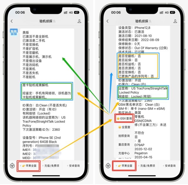 最不值得入手的三款iPhone，你用过几款？-4.jpg