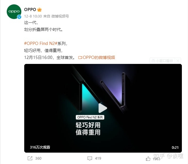 OPPO Find N2 Flip最新外观图曝光，超清大外屏太亮眼-1.jpg