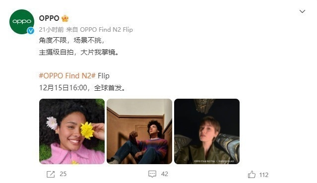 折叠屏最佳解决方案？OPPO Find N2系列发布前曝光汇总-5.jpg