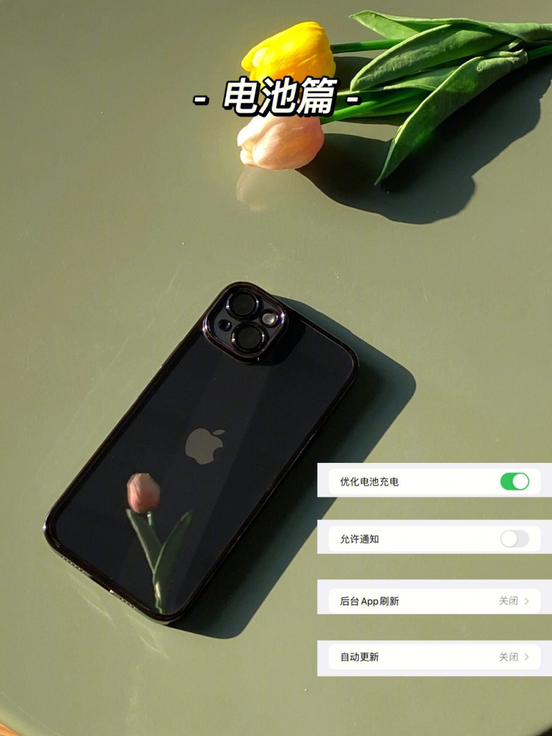 iPhone 14到手必做设置（iphone14使用技巧大全图解）-3.jpg