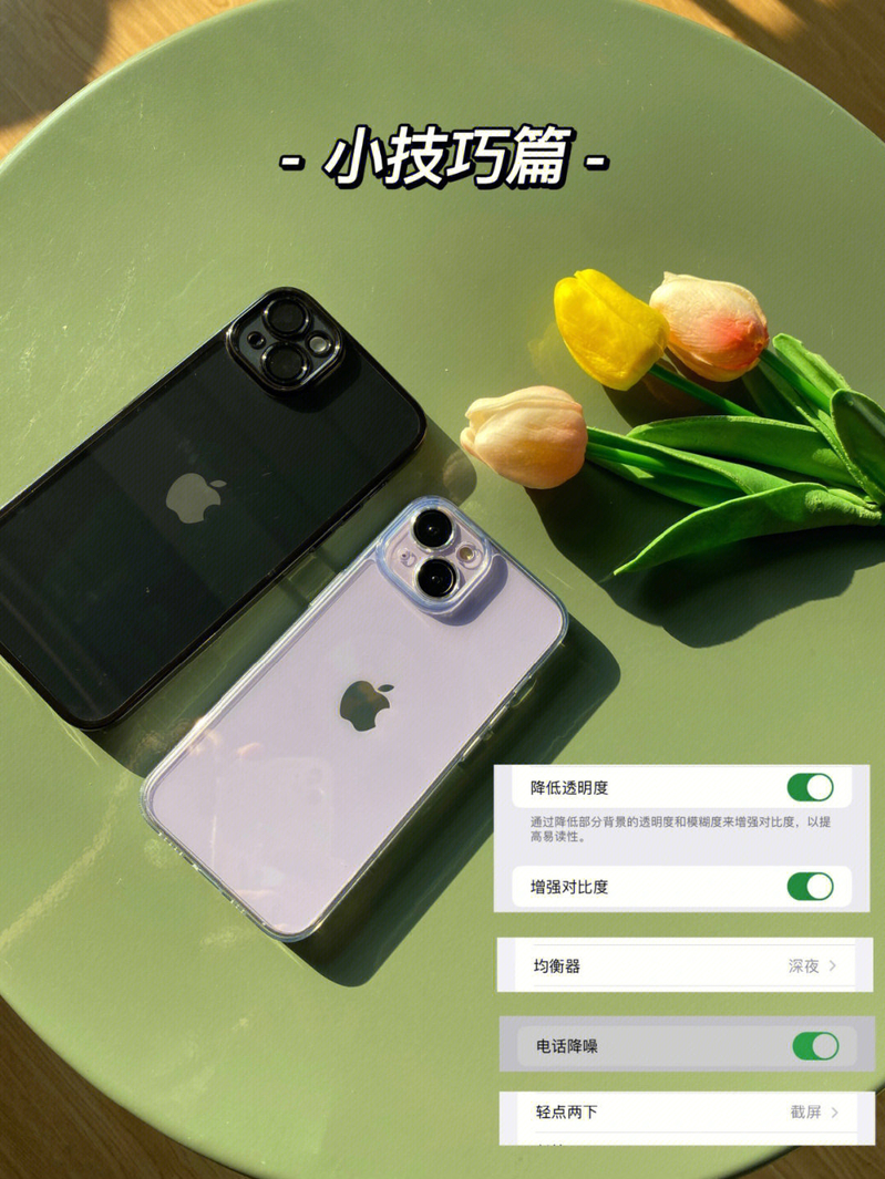 iPhone 14到手必做设置（iphone14使用技巧大全图解）-4.jpg