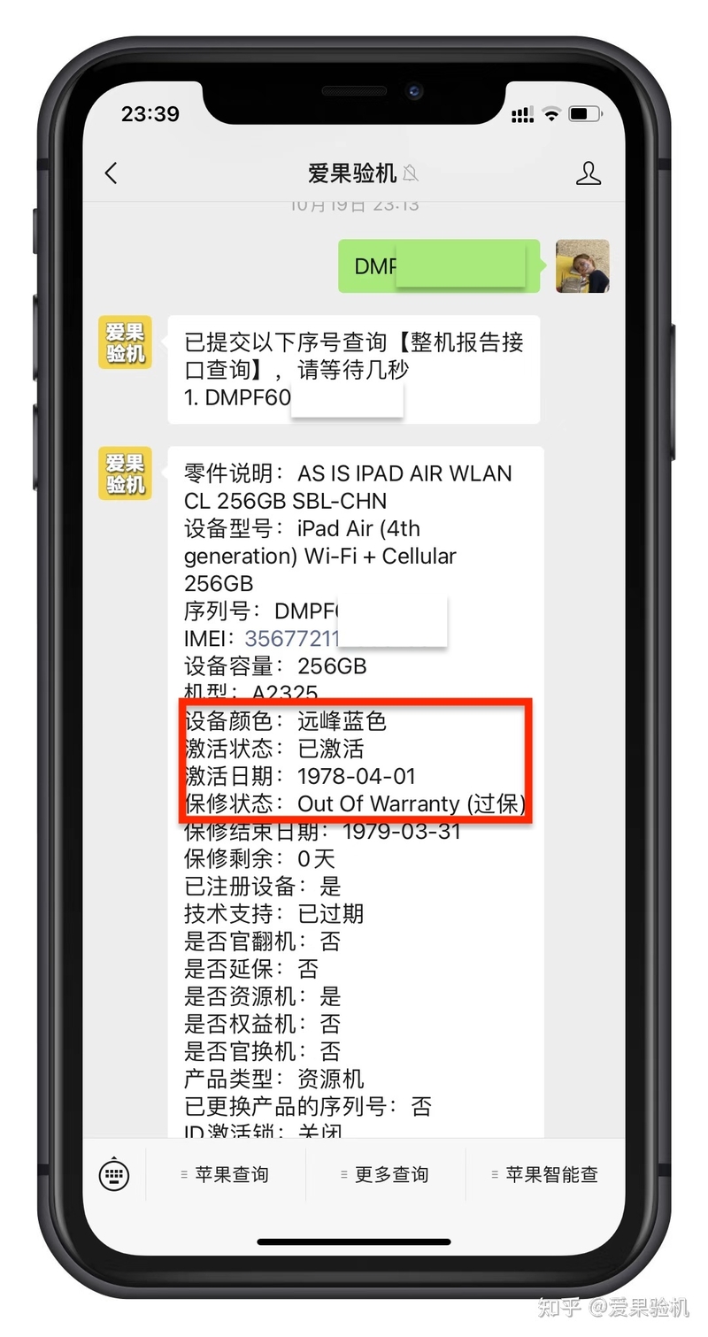 ipad型号号码、序列号怎么看，记住这几点-3.jpg