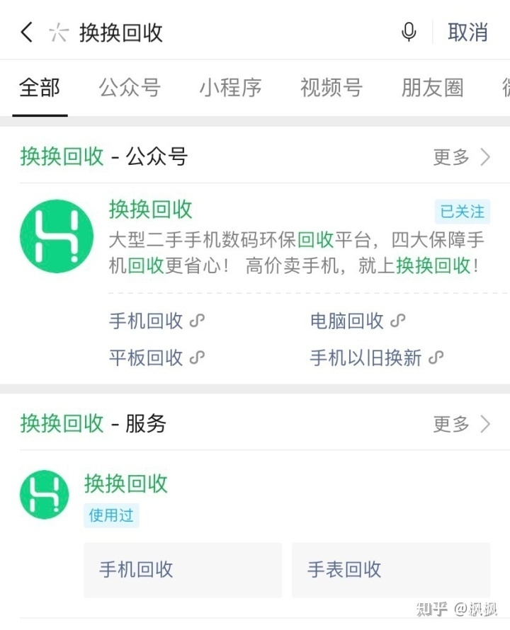 二手闲置app哪个好？-1.jpg