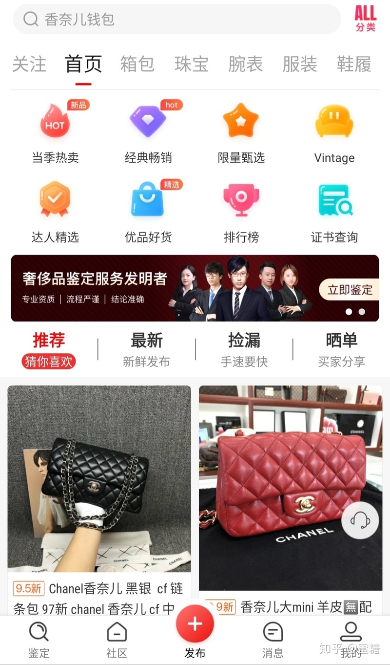 二手闲置app哪个好？-2.jpg