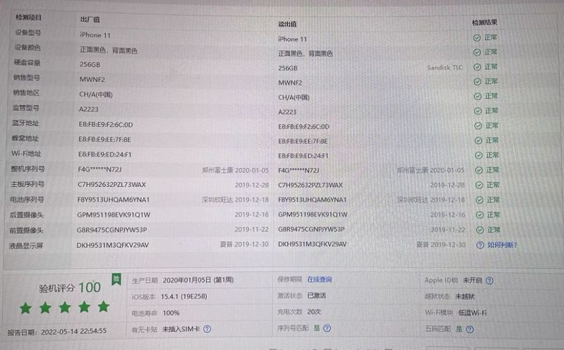 网友买了一台iPhone11库存机：说原装正品，其实改了底层 ...-2.jpg