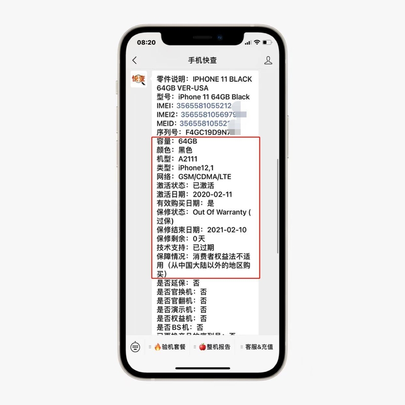 网友买了一台iPhone11库存机：说原装正品，其实改了底层 ...-4.jpg