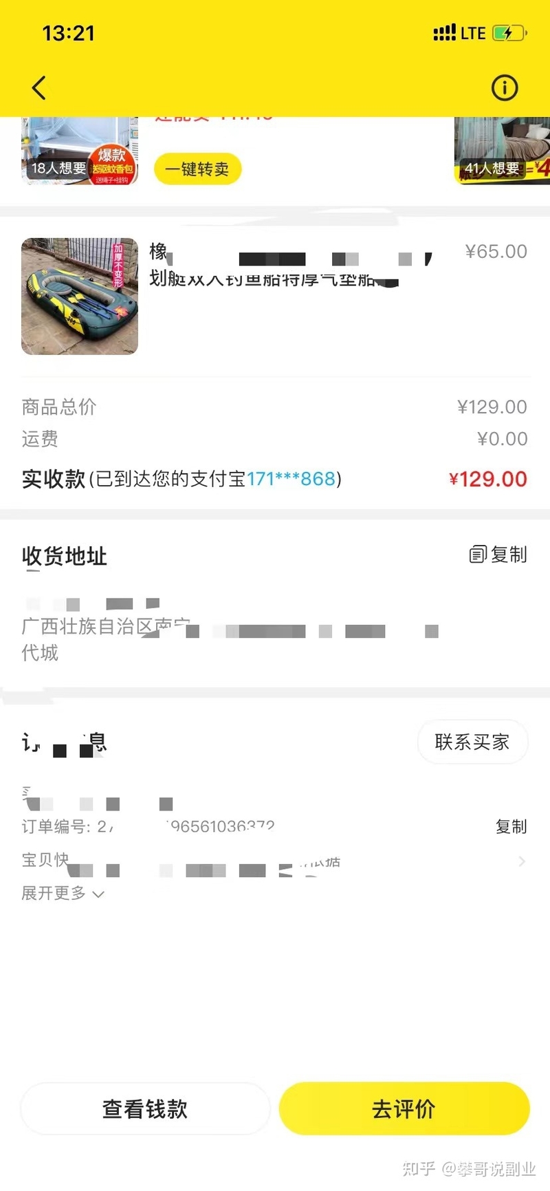 闲鱼选品怎么选？闲鱼选品思路、技巧和工具-1.jpg