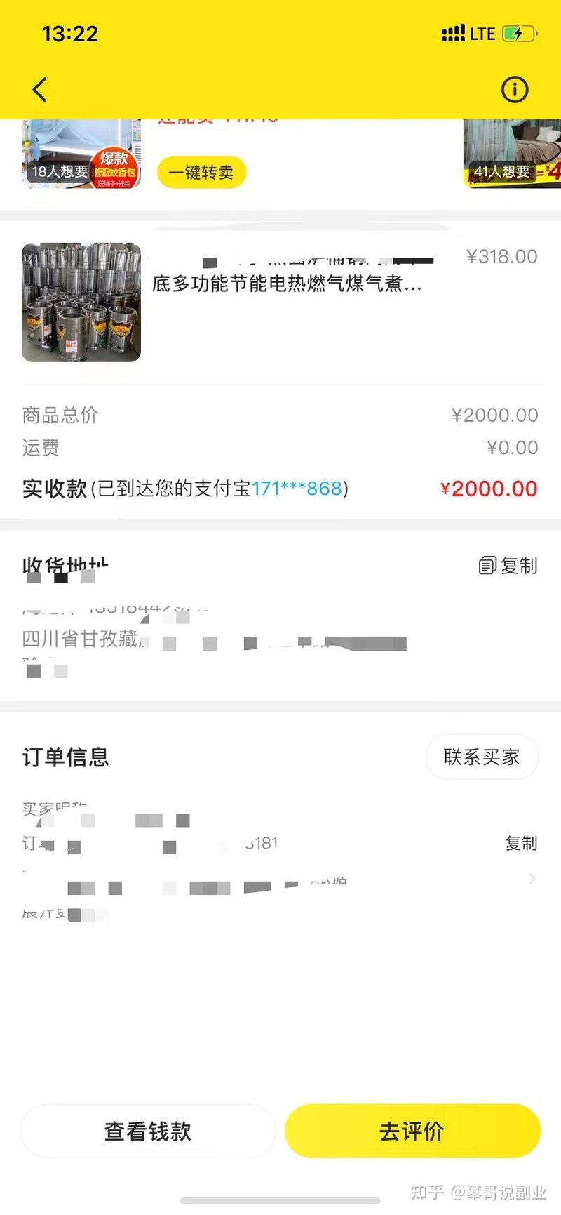 闲鱼选品怎么选？闲鱼选品思路、技巧和工具-2.jpg