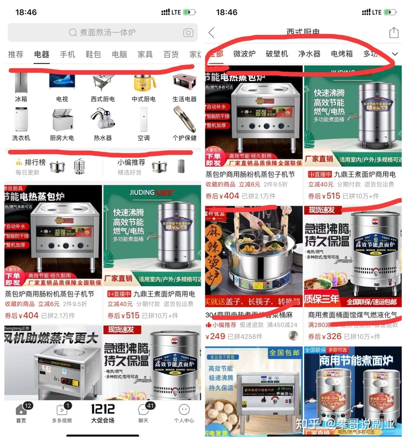 闲鱼选品怎么选？闲鱼选品思路、技巧和工具-7.jpg