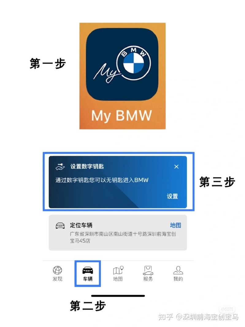 宝马数字钥匙激活-苹果手机MyBMW篇-1.jpg