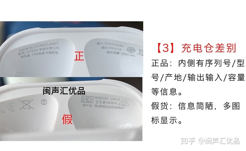 史上最全的airpods鉴定方法及华强北AirPods测评（内附正品 ...-14.jpg