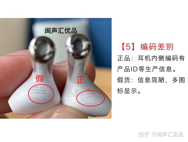 史上最全的airpods鉴定方法及华强北AirPods测评（内附正品 ...-16.jpg