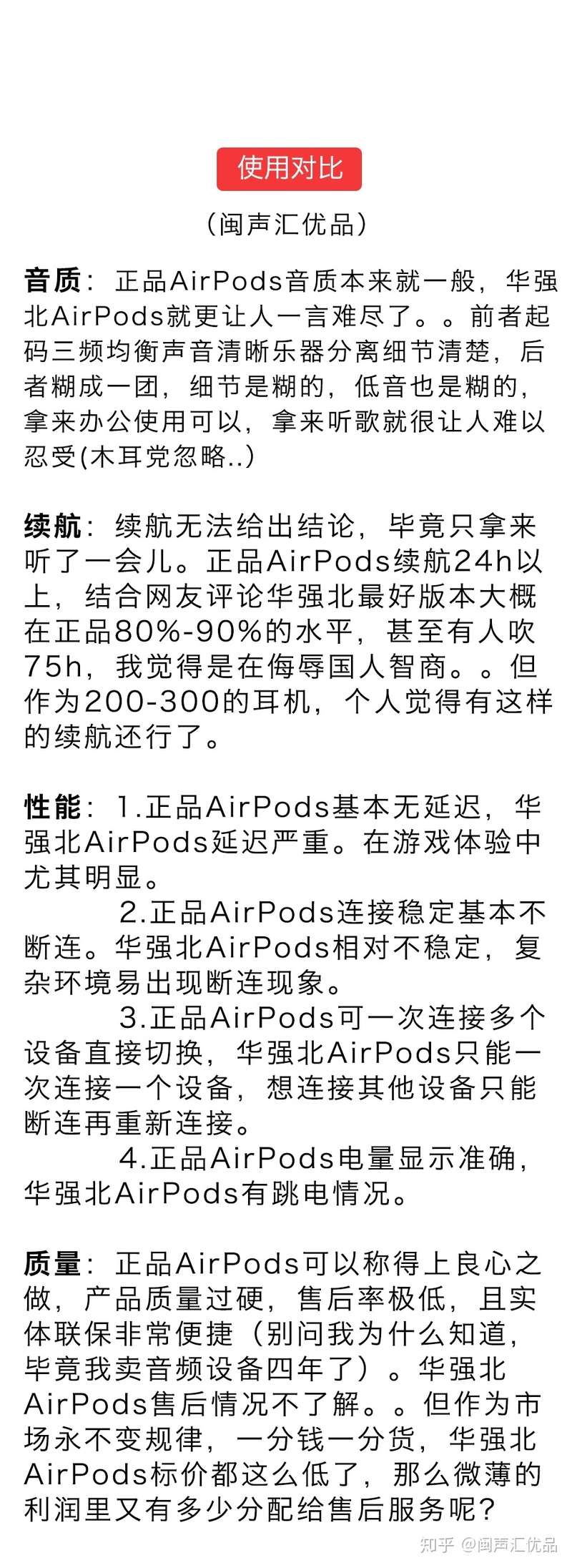 史上最全的airpods鉴定方法及华强北AirPods测评（内附正品 ...-19.jpg