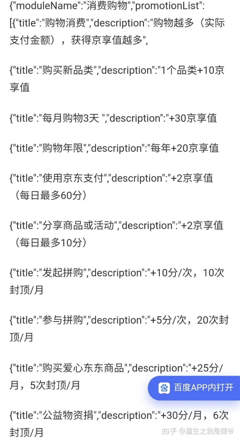 最全撸货倒爷攻略，所有问题一网打尽！流程解析加抢购教学 ...-25.jpg