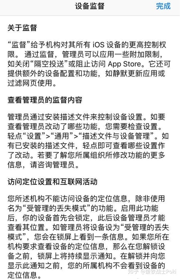 【废铁战士科普】苹果零售机、官换机、展示机、1978机等 ...-18.jpg