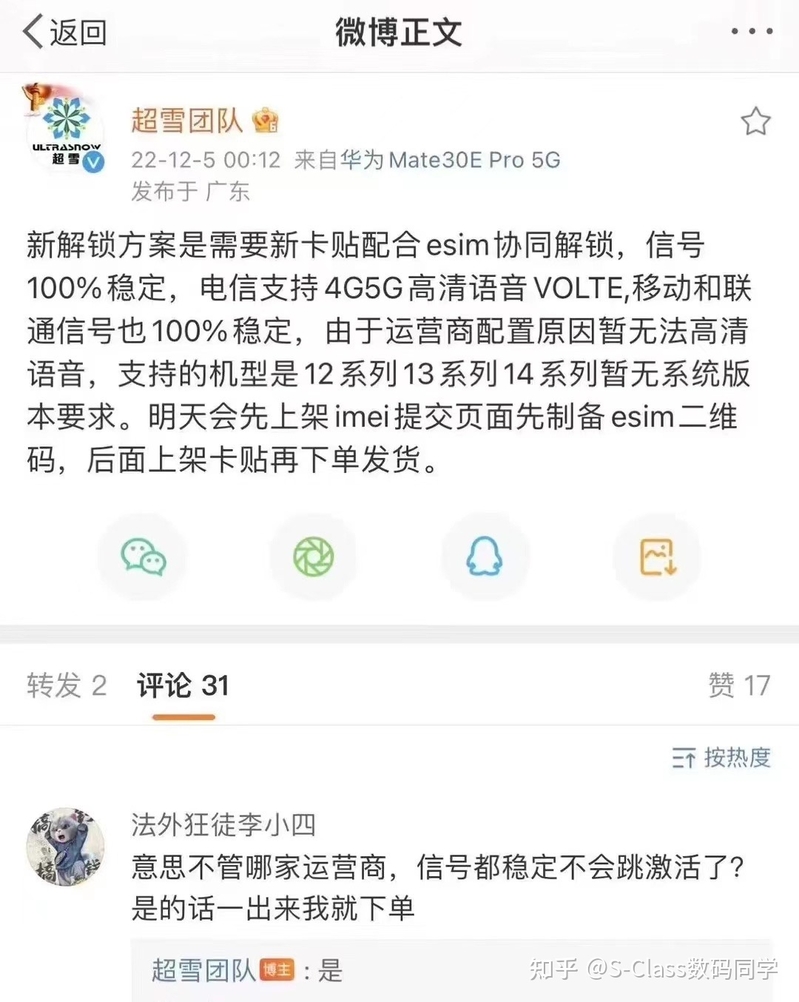 有锁机新情况，两分钟立省两千？-1.jpg