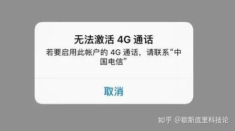 关于有锁iPhone，你所不能承受的使用辛酸，购机请慎重-7.jpg