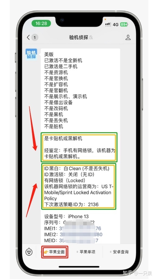 美版iPhone 14系列取消了SIM卡槽，在国内能正常使用吗？-2.jpg