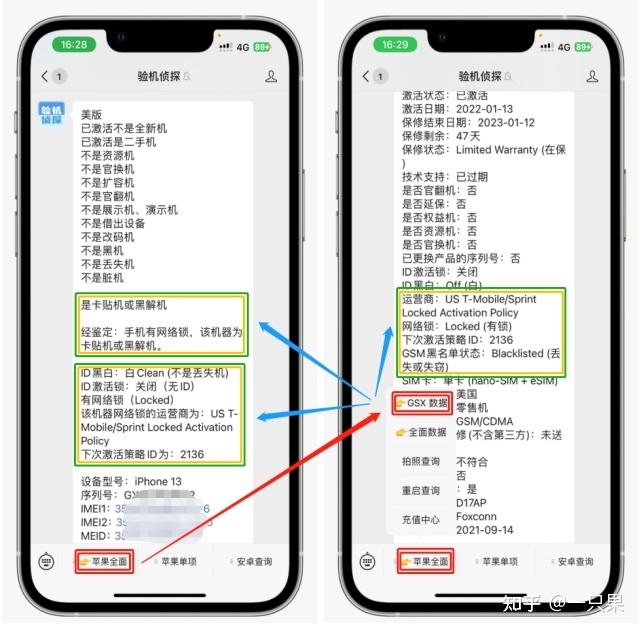 美版iPhone 14系列取消了SIM卡槽，在国内能正常使用吗？-3.jpg