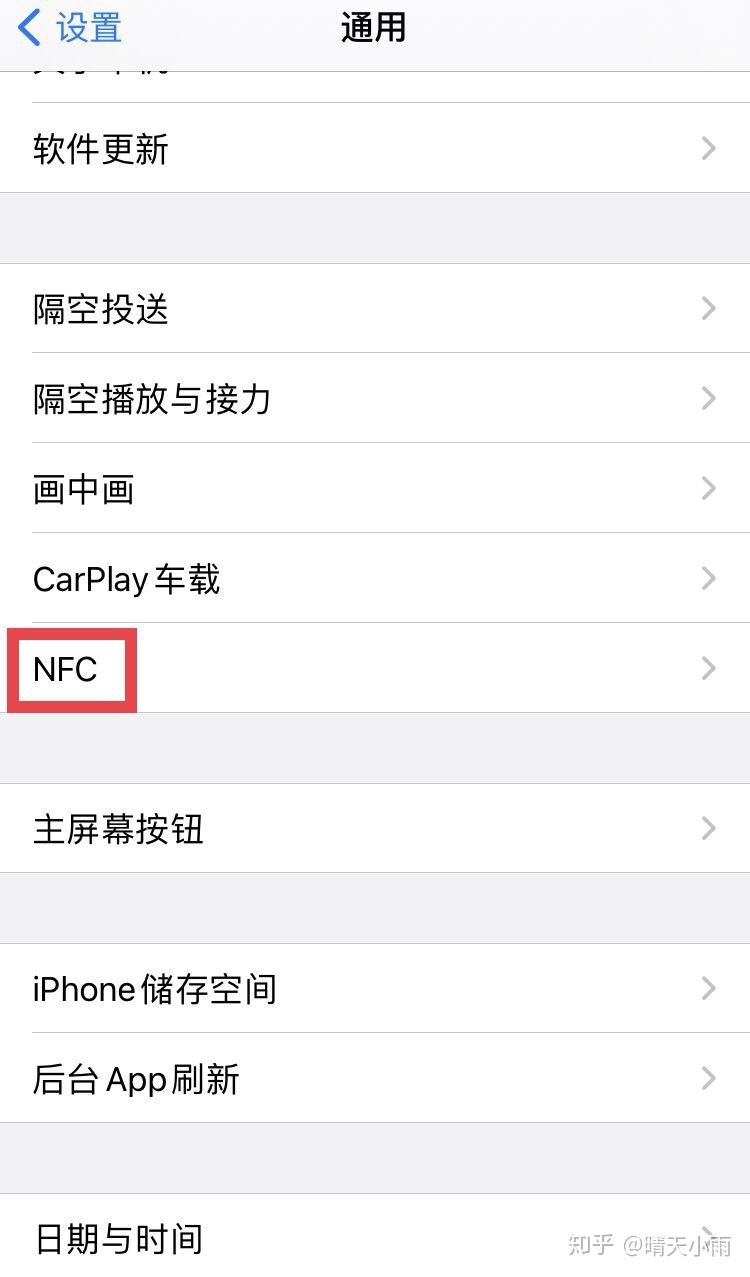 如何用iPhone的NFC功能将手机变身成交通卡-1.jpg