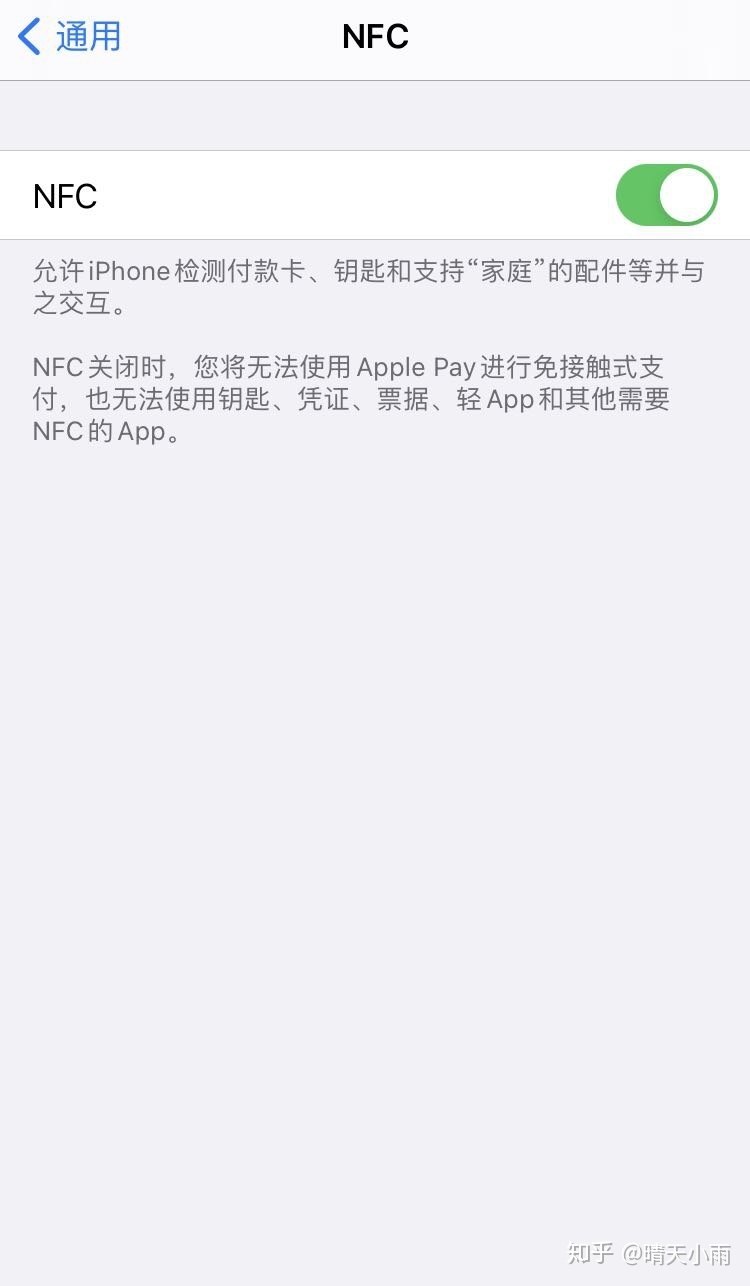 如何用iPhone的NFC功能将手机变身成交通卡-2.jpg