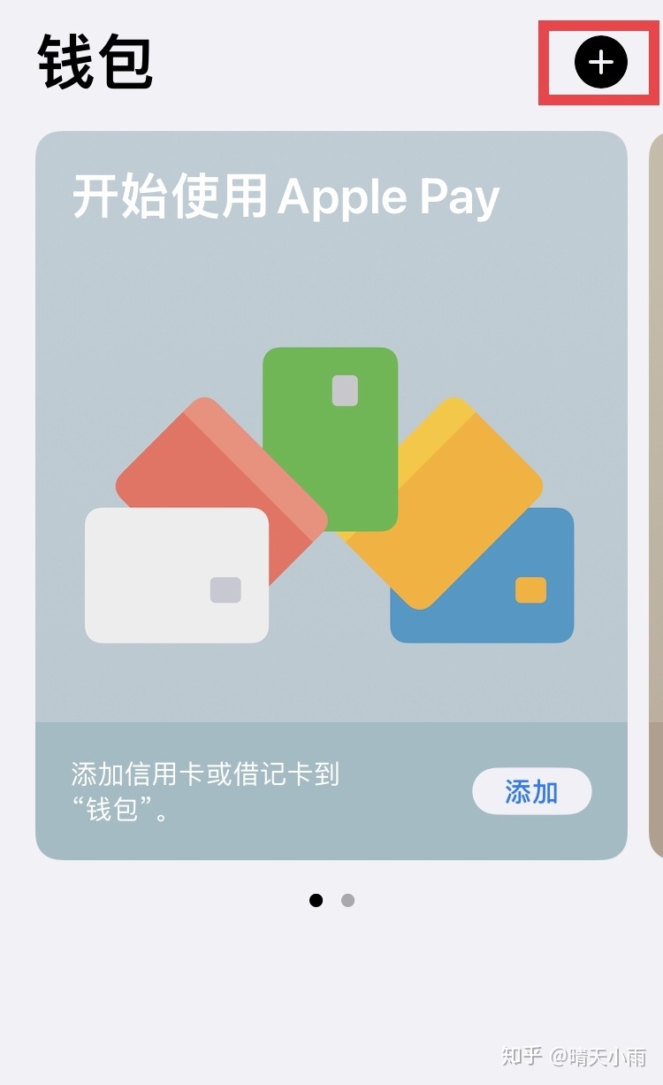 如何用iPhone的NFC功能将手机变身成交通卡-3.jpg