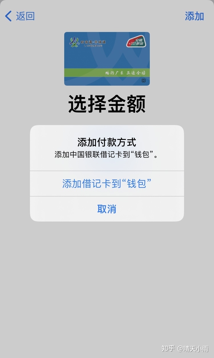 如何用iPhone的NFC功能将手机变身成交通卡-7.jpg