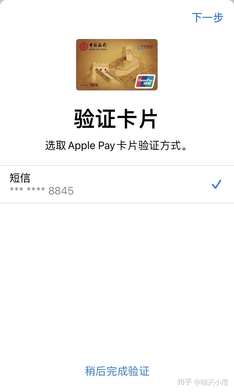 如何用iPhone的NFC功能将手机变身成交通卡-9.jpg