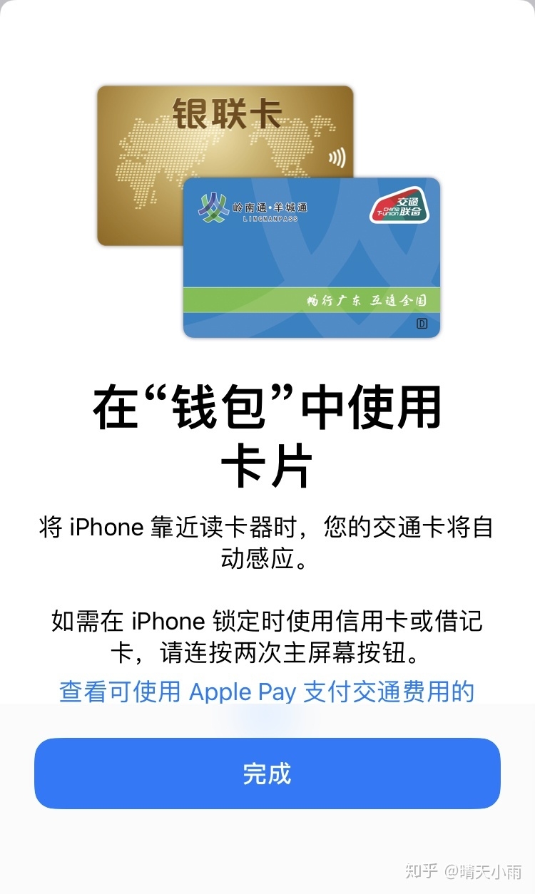 如何用iPhone的NFC功能将手机变身成交通卡-11.jpg