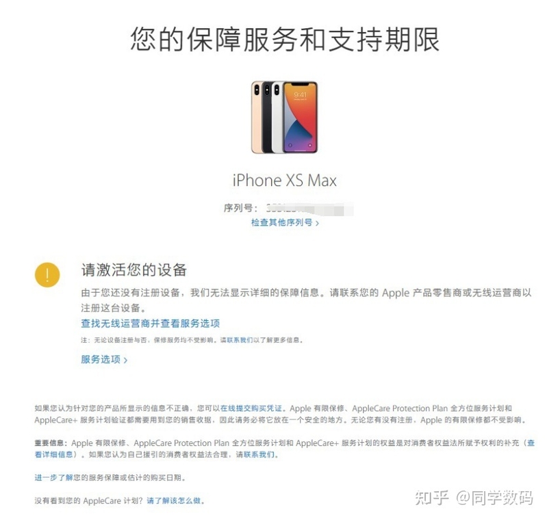 ipad 官换机该怎么验机？-1.jpg