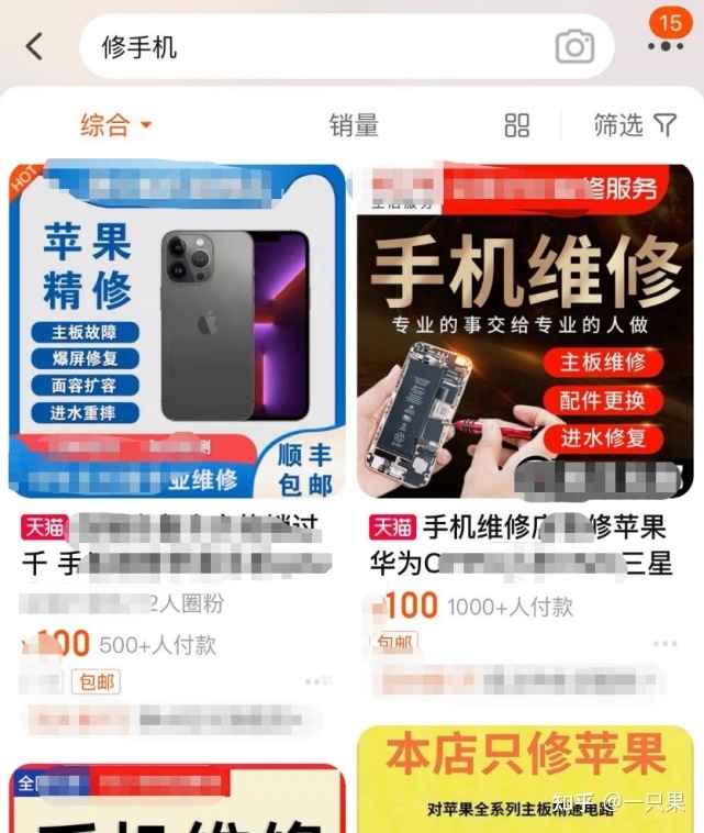 维修过后iPhone成了“改码机”，维修黑幕-1.jpg