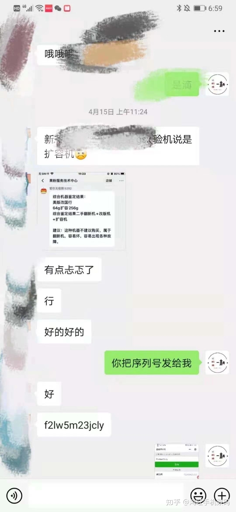 想买二手iPhone，哪里买比较靠谱？-8.jpg