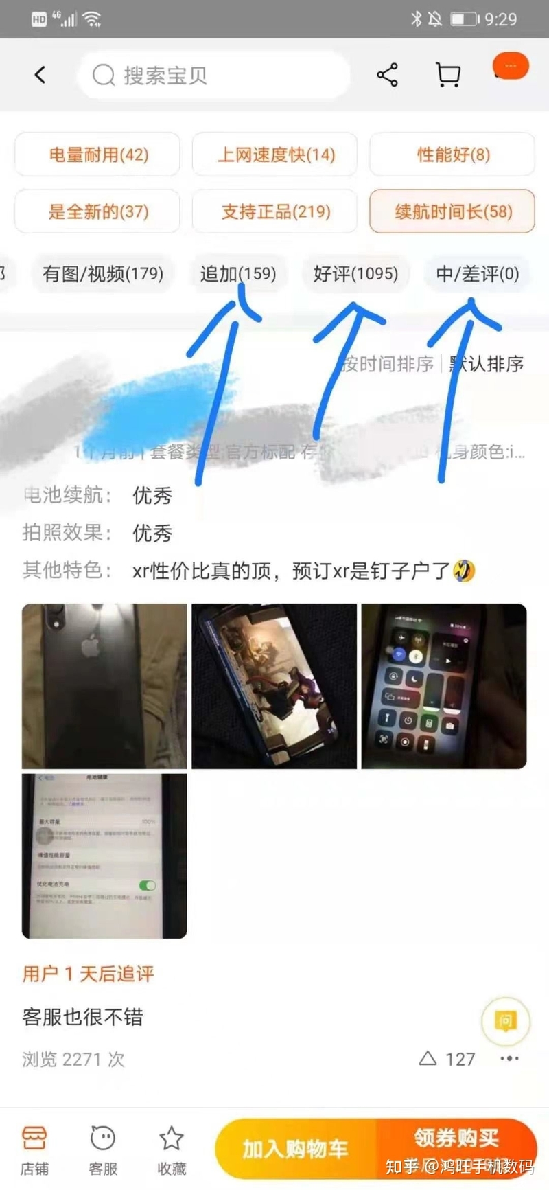 想买二手iPhone，哪里买比较靠谱？-14.jpg