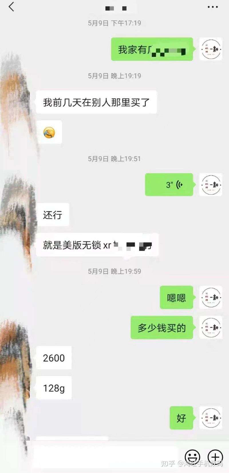 想买二手iPhone，哪里买比较靠谱？-20.jpg