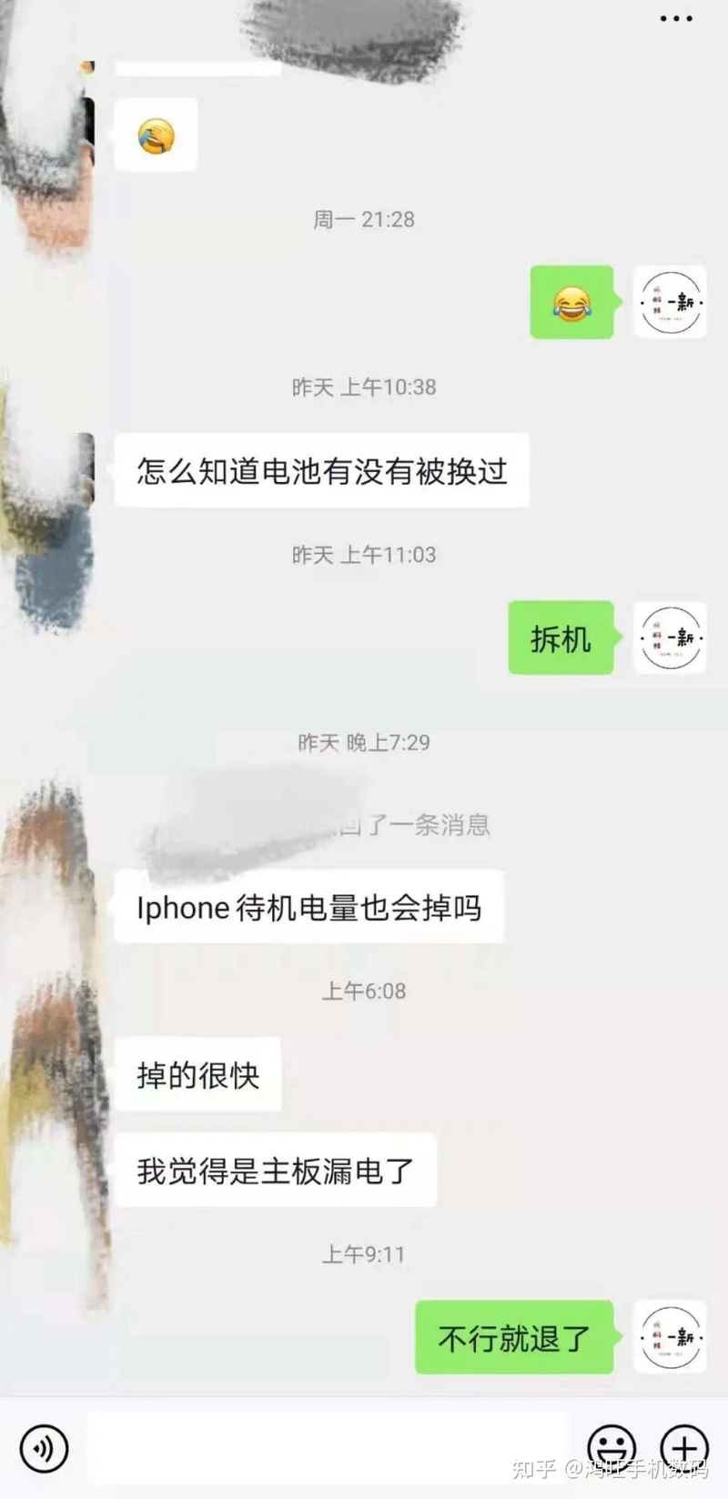 想买二手iPhone，哪里买比较靠谱？-22.jpg