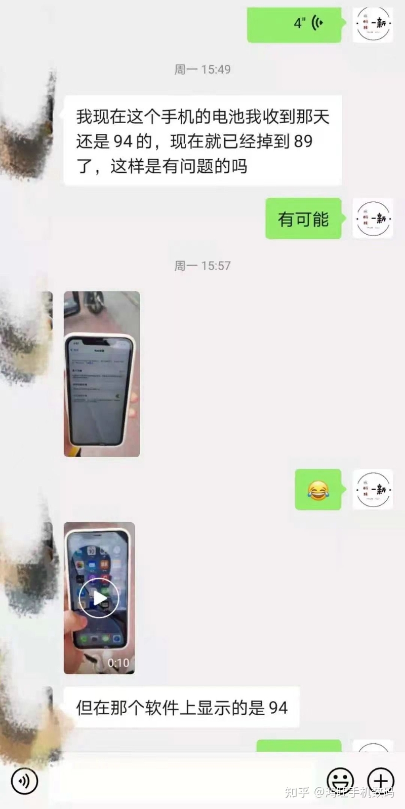 想买二手iPhone，哪里买比较靠谱？-21.jpg