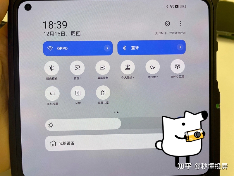 如何评价12月15日发布的OPPO Find N2手机，有哪些亮点和 ...-2.jpg