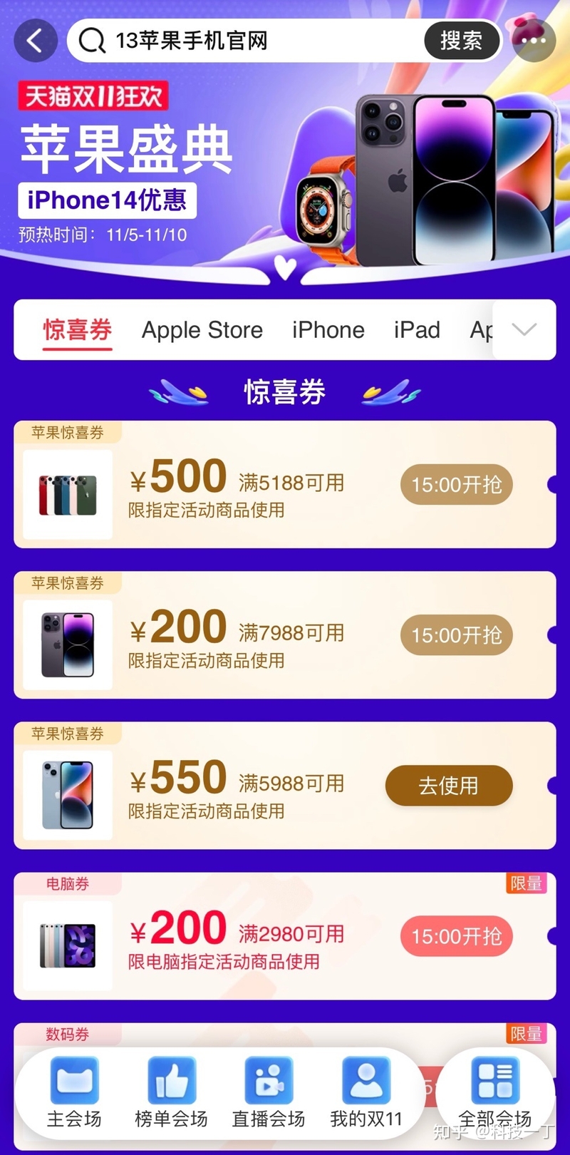 苹果宣布双十一iPhone14全系补货，有哪些信息值得关注 ...-3.jpg