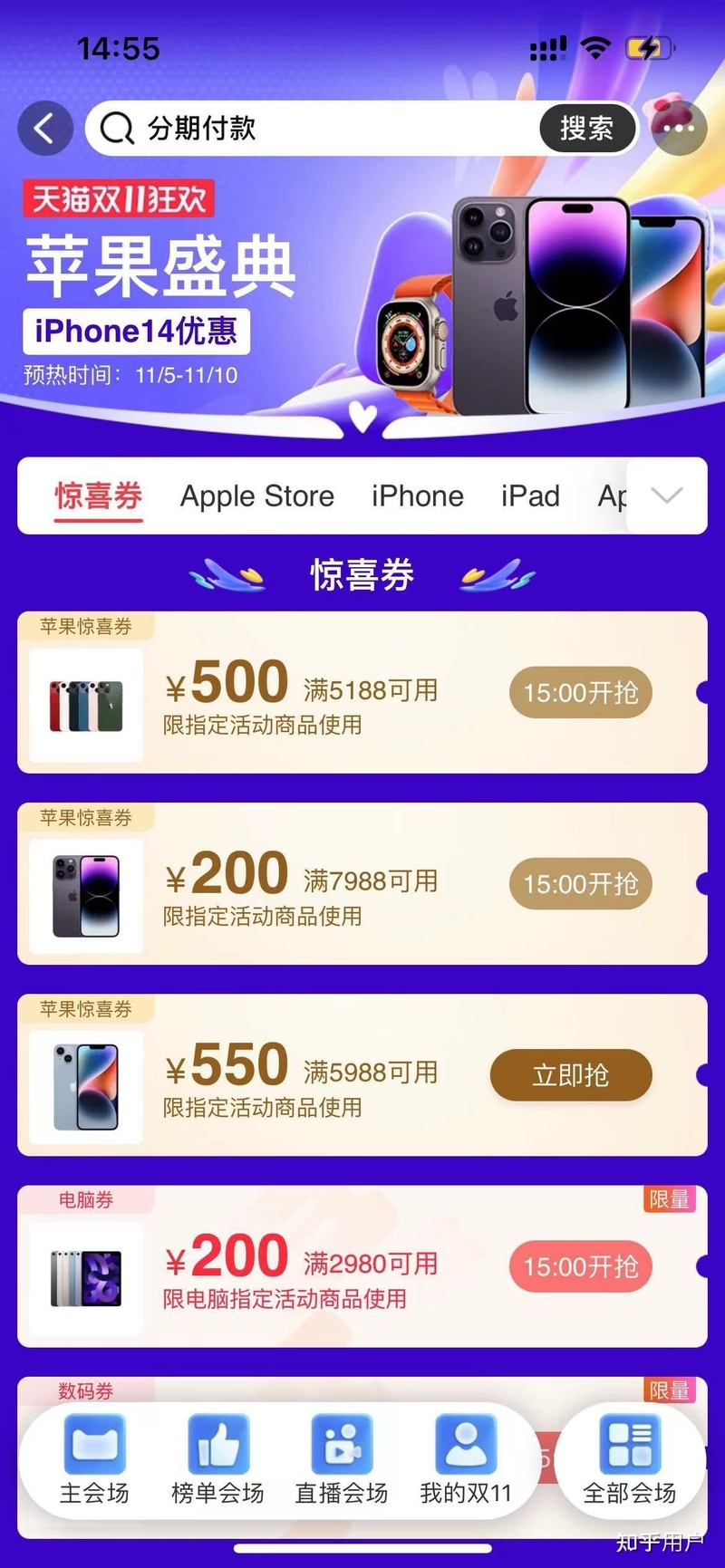 苹果宣布双十一iPhone14全系补货，有哪些信息值得关注 ...-4.jpg