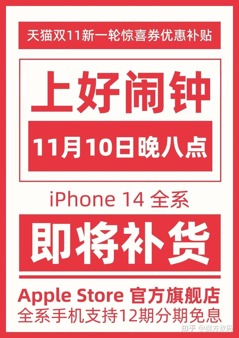 苹果宣布双十一iPhone14全系补货，有哪些信息值得关注 ...-1.jpg