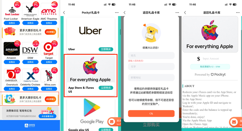 2022 年给苹果 iPhone App Store 美区 AppleID 充值的两种 ...-5.jpg