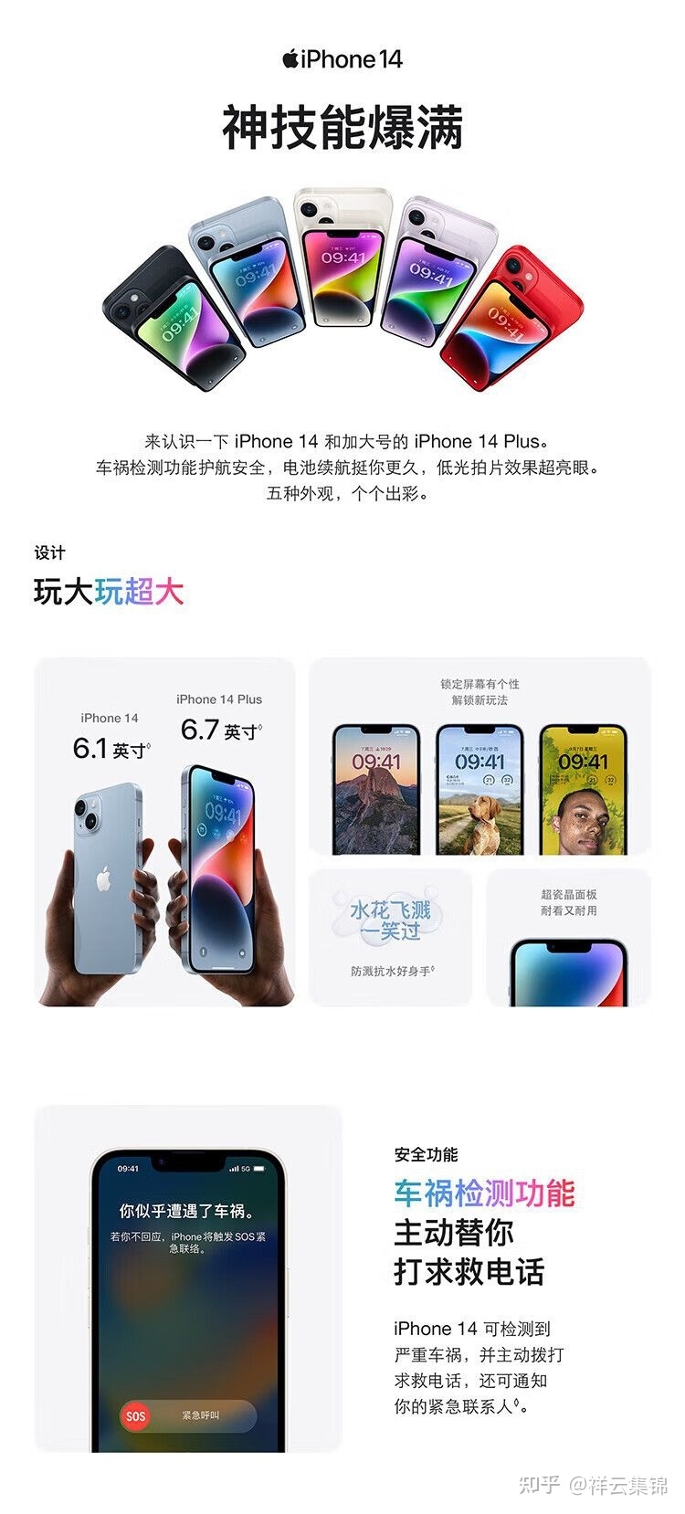 年货节想买一款性价比高的手机，iPhone14怎么样？上班族 ...-1.jpg