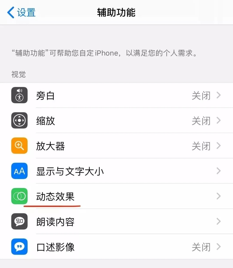 10个方法，让 iPhone 更好用更快捷-2.jpg