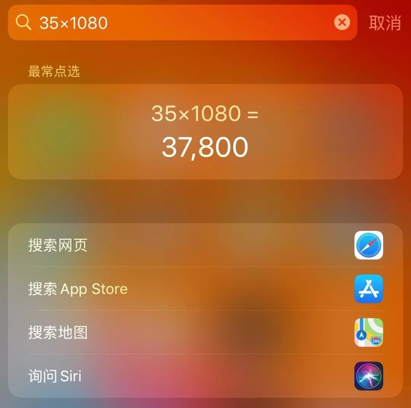 10个方法，让 iPhone 更好用更快捷-8.jpg