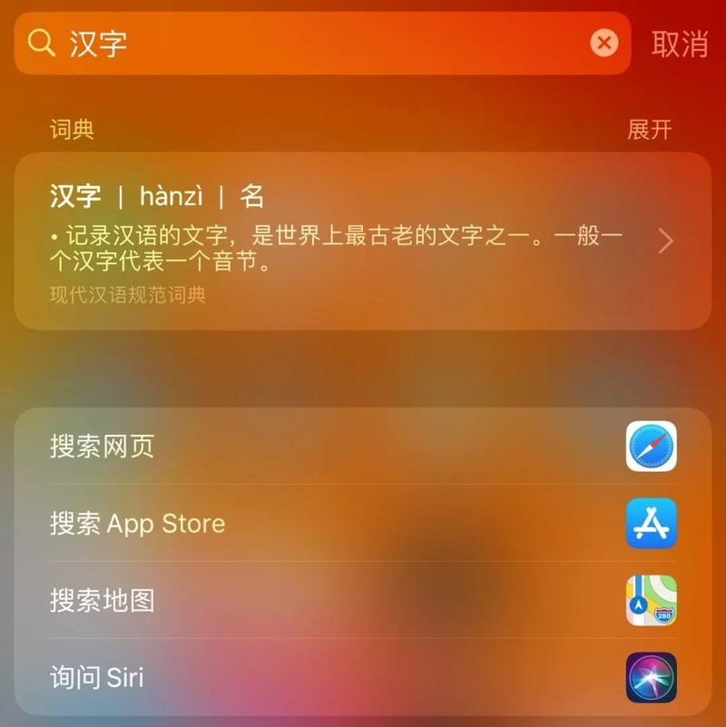 10个方法，让 iPhone 更好用更快捷-10.jpg