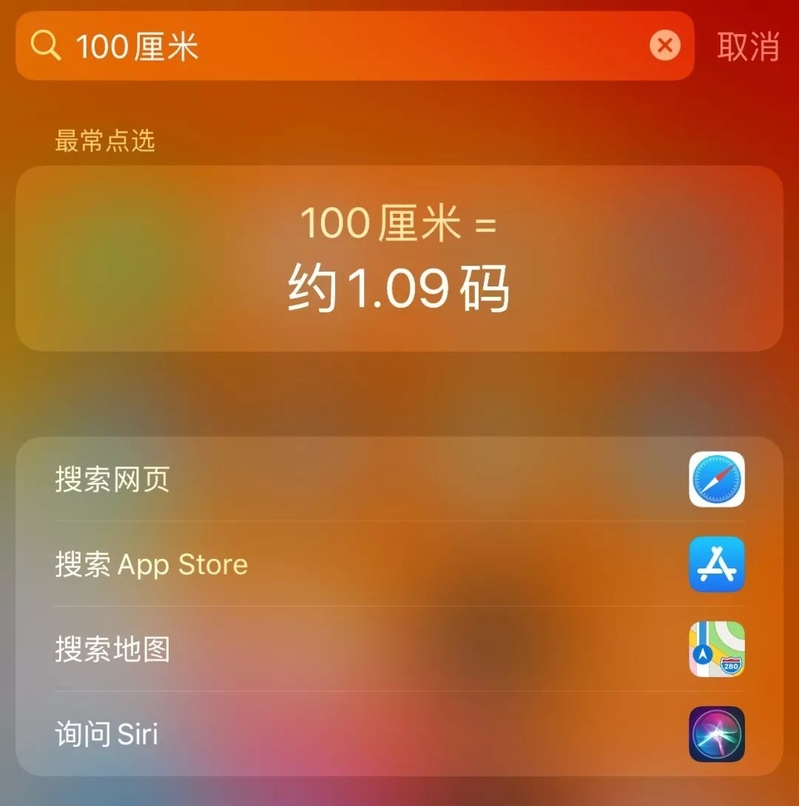 10个方法，让 iPhone 更好用更快捷-9.jpg