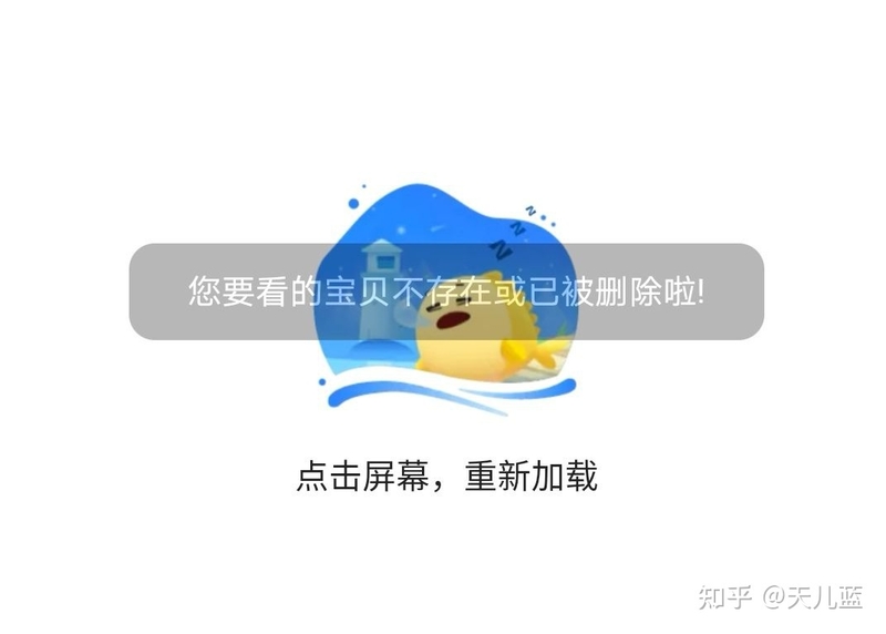 闲鱼上遇到骗子，大家多留意这个名字，以免继续受骗-5.jpg